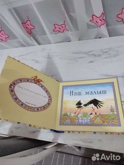 Фотоальбом детский