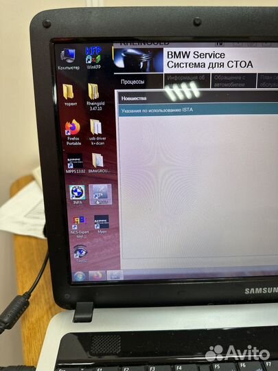 Ноутбук с программами, для автомобилей bmw