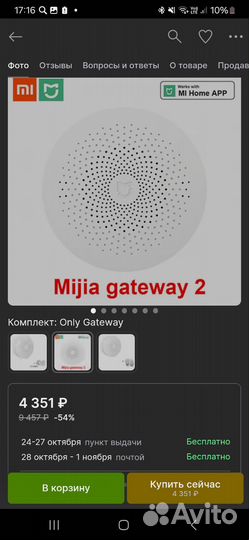 Xiaomi gateway