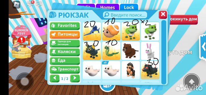Продаю петов в роблокс