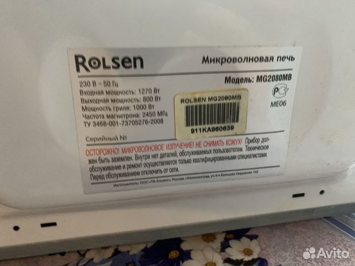 Свч микроволновая печь Rolsen