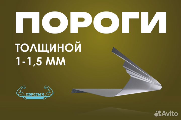 Правый Mazda MPV 2 LW порог