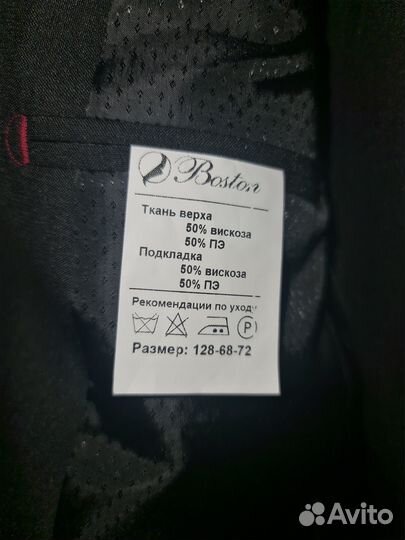 Костюм на мальчика