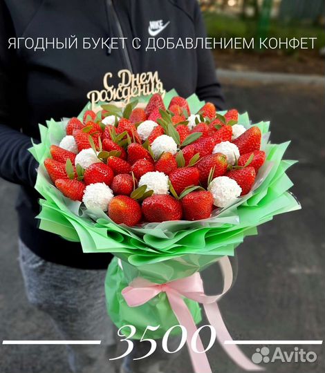 Фруктовые ягодные букеты