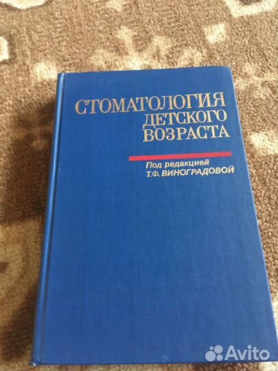 Медицинские книги