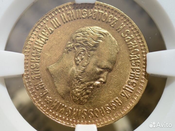 10 рублей 1894 года.Александр III. AU 55