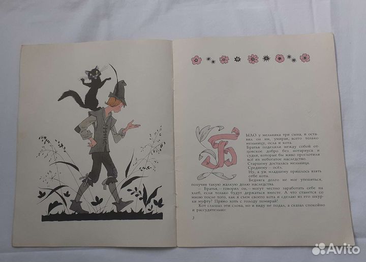 Ш.Перро Кот в сапогах,Золушка,Синяя Борода. СССР