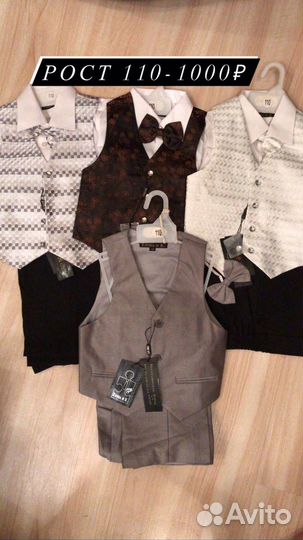 Детские вещи на мальчика