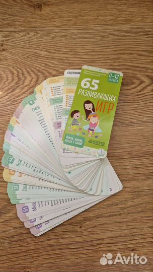 Clever 65 развивающих игр 0-12 месяцев