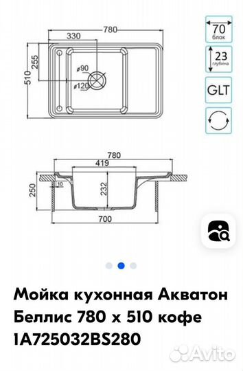 Кухонная мойка из искусственного камня