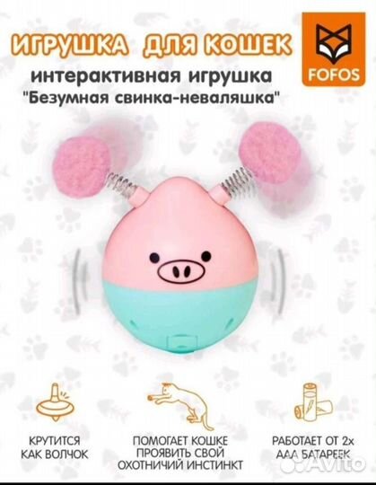 Товары для кошек