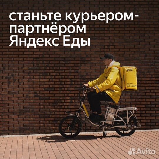 Доставка еды