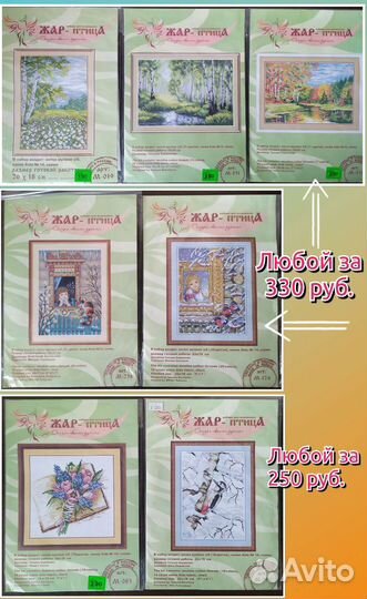 Наборы для вышивания крестиком