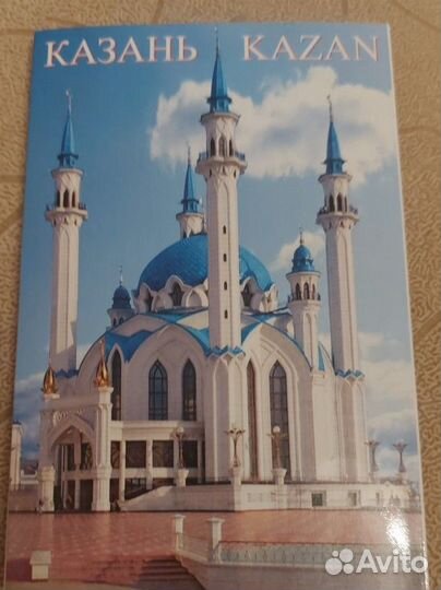Казань открытки