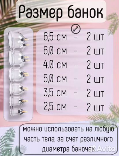 Наборы для хиджамы 