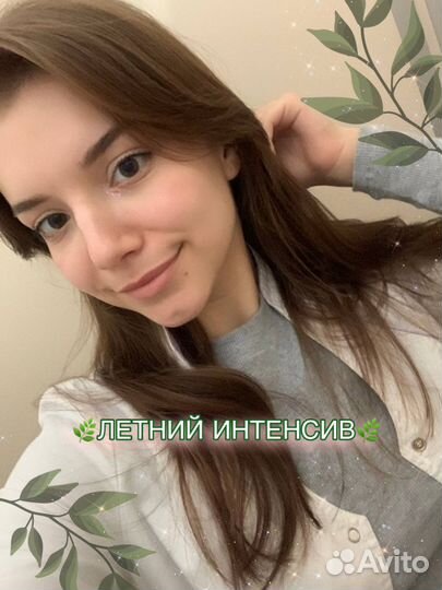 Репетитор огэ по химии/биологии