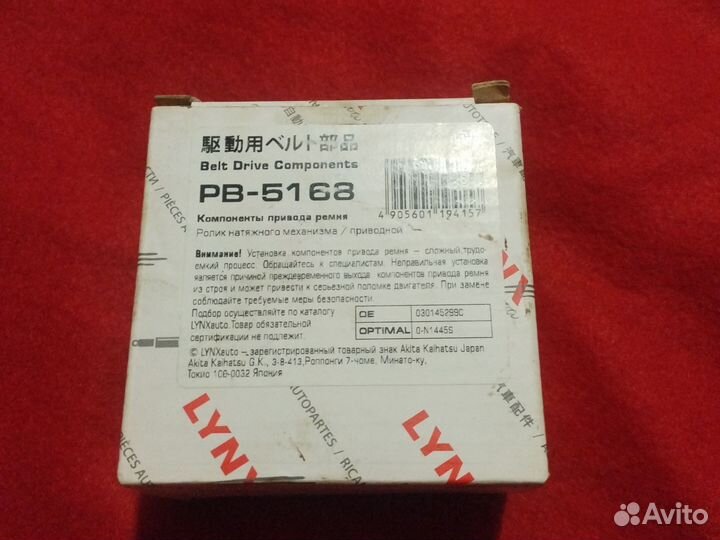 Ролик натяжной vw polo, audi A2, skoda fabia