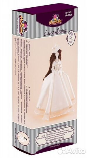 Набор для изготовления куклы Елизавета