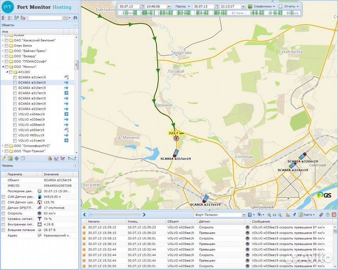 Gps трекер Старт 2011