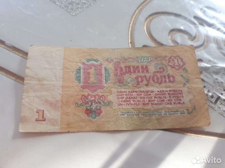 Бумажные купюры СССР