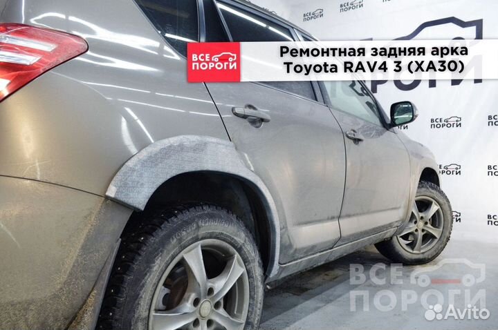 Toyota RAV4 III (XA30) арки