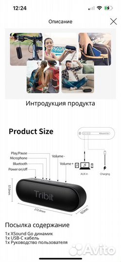Блютуз колонка Tribit XSound Go 2