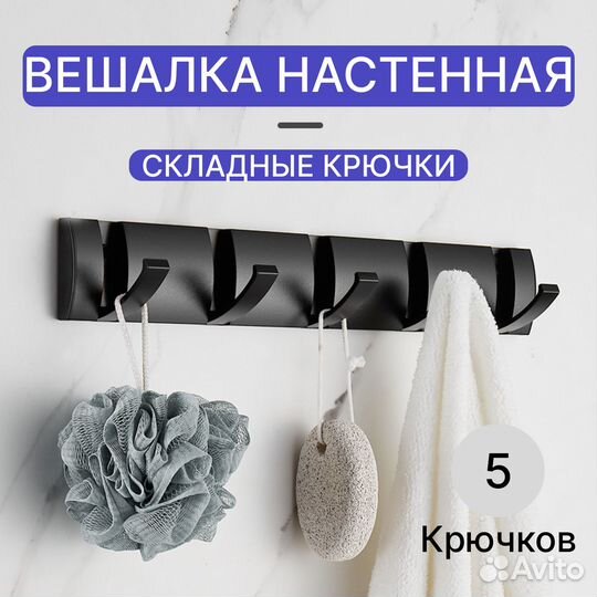 Складные невидимые крючки настенные, черного цвета