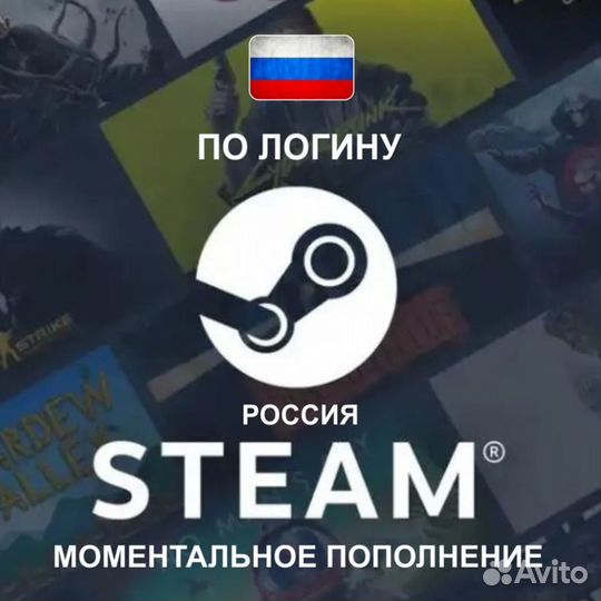 Пополнение steam/gift/подарочная карта/Игры