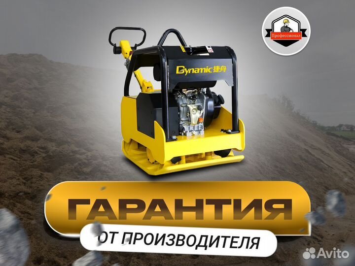 Виброплита для благоустройства территорий