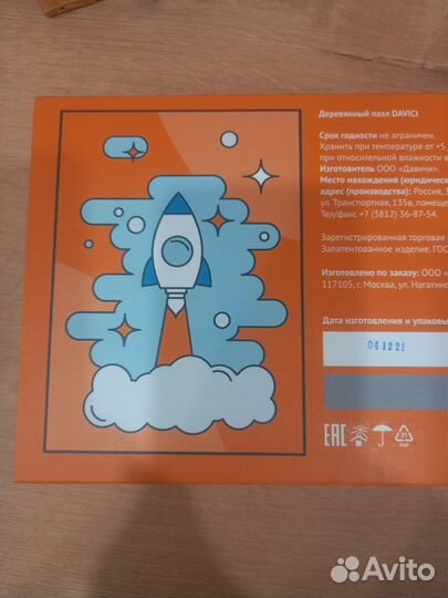 Деревянный пазл фигурный