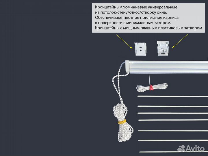 Карниз для римских штор 70 - 220см