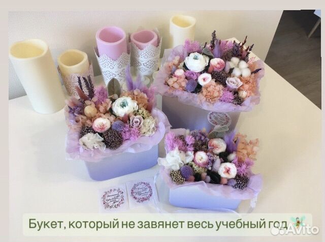 Букеты на 1 сентября из стабилизироованных цветов