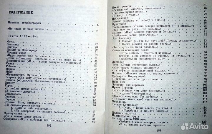 Книги: Маяковский, Берггольц, Пикуль, Гроссман