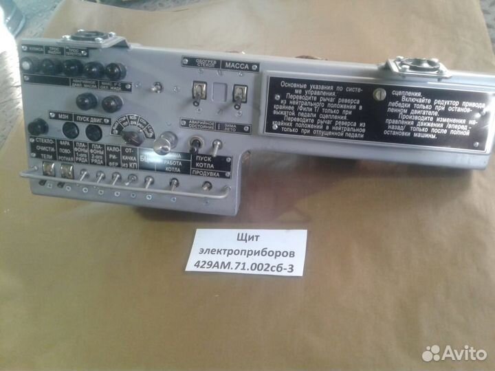 Щиток электроприборов429ам.71.002сб-3 бат-2 мдк-3