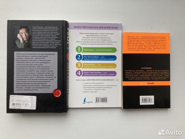 Книги Мураками, Фицжеральд, Франсуаза Саган