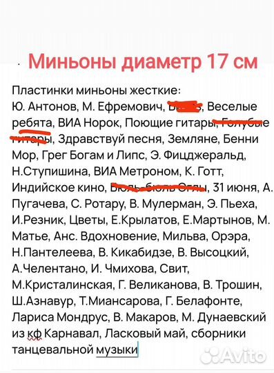 Виниловые пластинки СССР