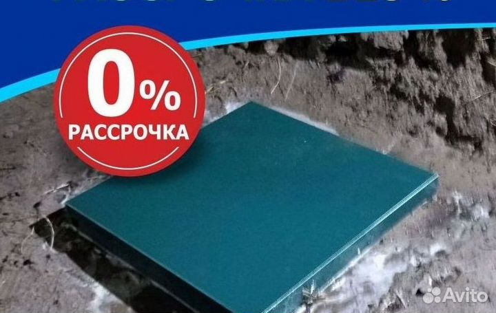 Септик Евробион