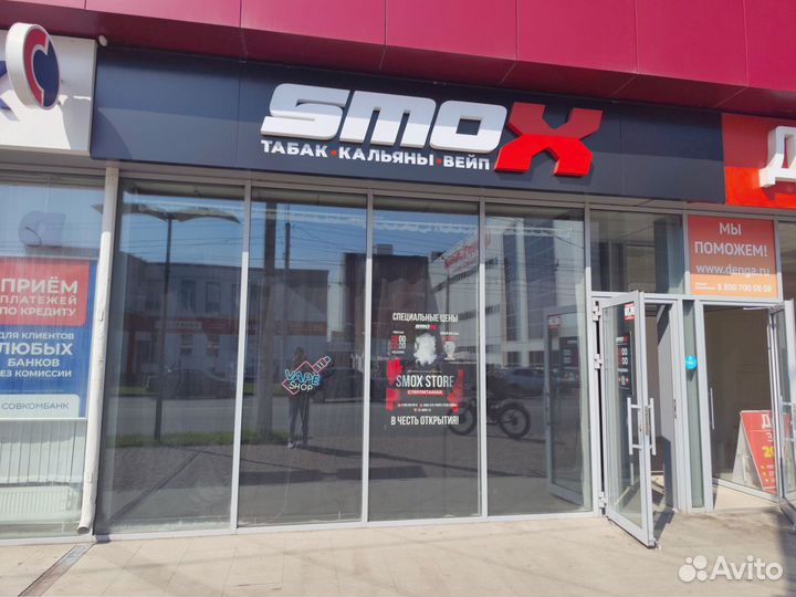 Табачный бизнес +200к