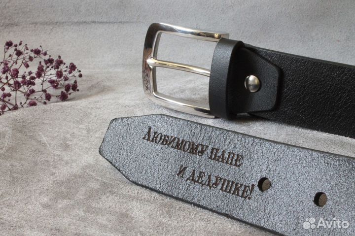 Кожаный ремень