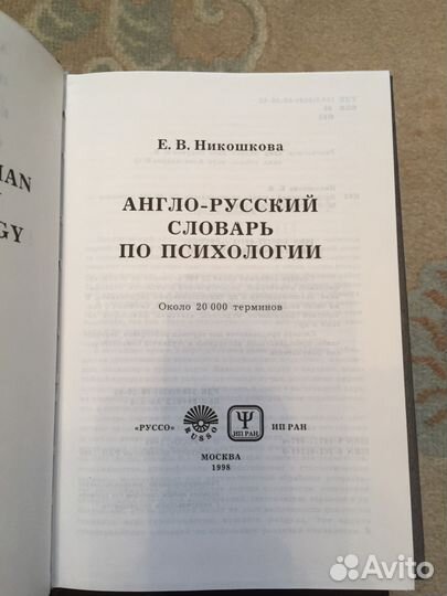 Словари и учебники Английского языка
