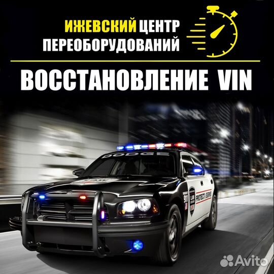 Нанесение VIN номера,восстановление,маркировка