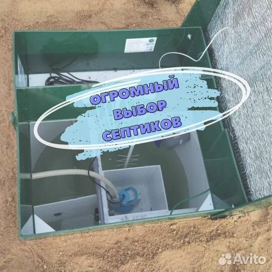 Септик под ключ