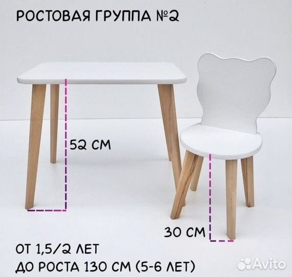 Детский стол и стул новый