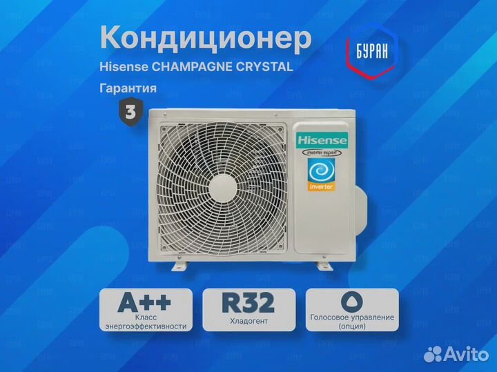 Настенный внутренний блок Hisense AMS-12UR4svetg67