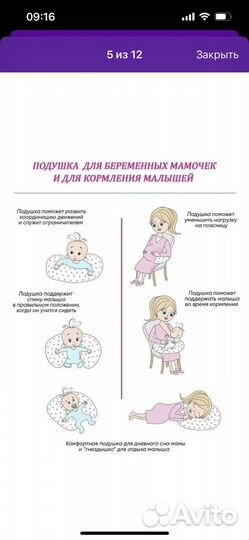 Подушка для кормления и беременных