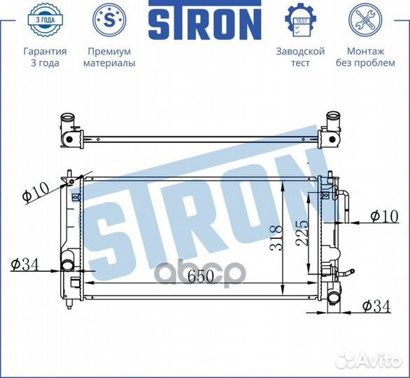 Радиатор stron STR0370 двигателя Toyota Avensis