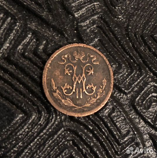 1/2 копейки 1909 год (С.П.Б.) Николай II