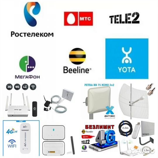 Антенна 4g mimo. Усилители интернета модемы USB