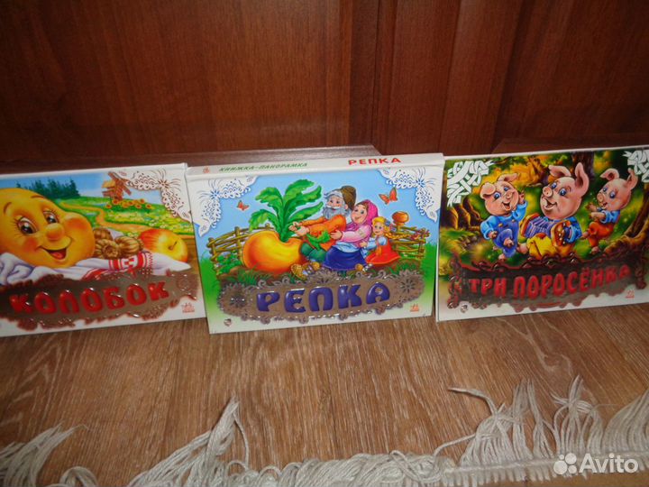 Книги познавательные и сказки для маленьких