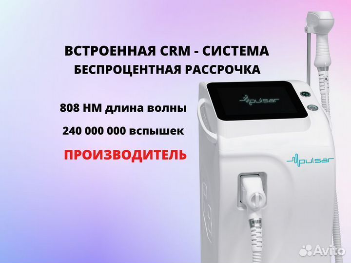 Лазер диодный Pulsar LDP-3002